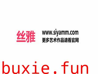 SIYAMM丝雅写真 NO.067
