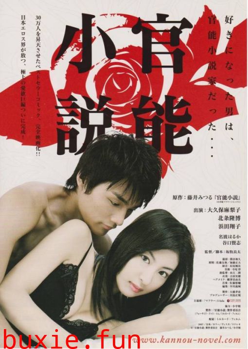 官能小説