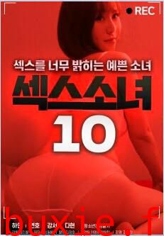 性感少女10