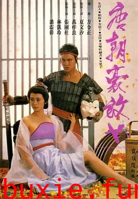 唐朝豪放女