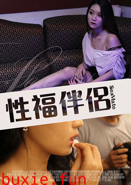 性福伴侣