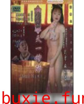 香帅传奇之天一神油