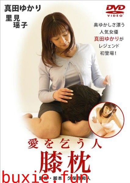 乞求恋爱的人