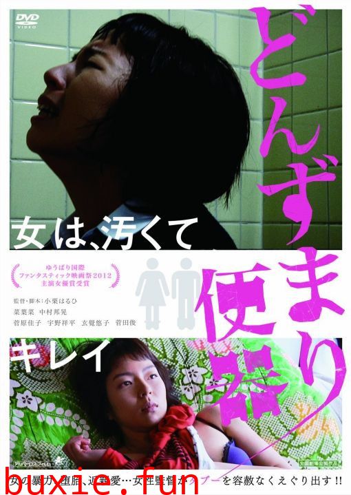 女便池的女人