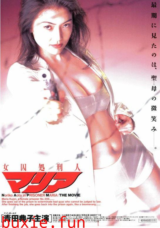 女囚处刑人剧场版