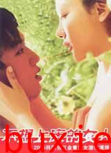 不想上床的女人