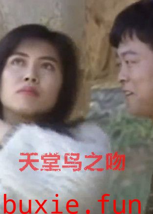 天堂鸟之吻