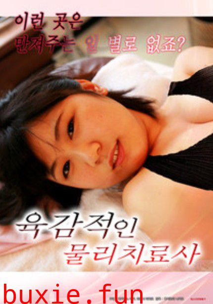 理疗师与可爱的女运动员