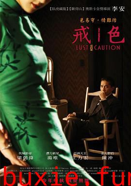 色,戒[(完整未删减版)