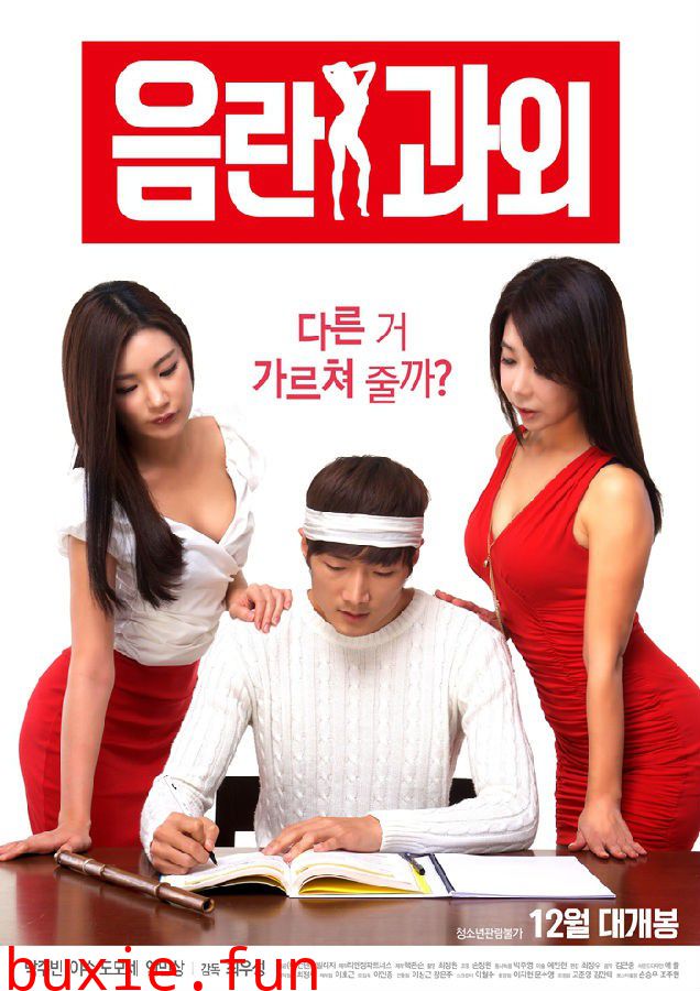 淫乱家教2016