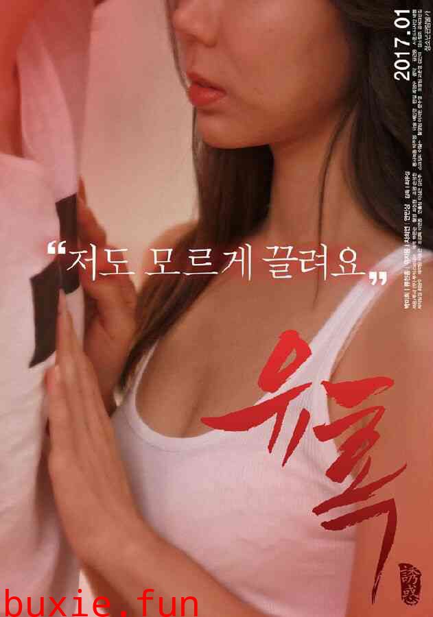 背叛的女友