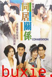 蜜桃成熟时2同居关系