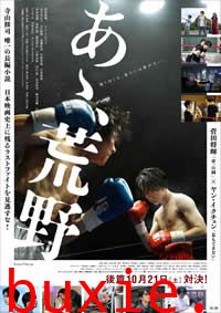 啊,荒野后篇
