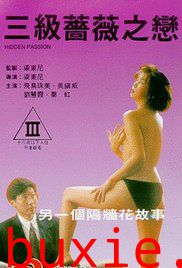 蔷薇之恋
