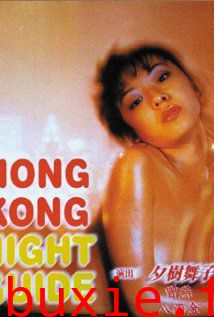 豪情夜生活1997