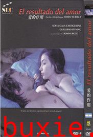 爱的作用