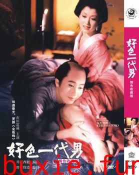 好色一代男