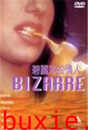碧丽莎的情人