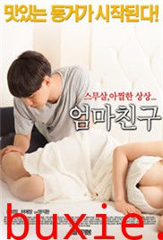 母亲的朋友