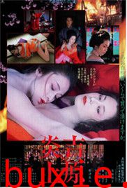 吉原炎上之东京妓院