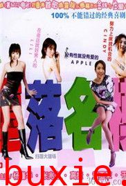 堕落女模