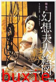 幻想夫人绘图