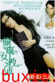 偷窥女教师