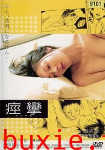 荒淫的唇