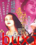 绿帽风云俱乐部