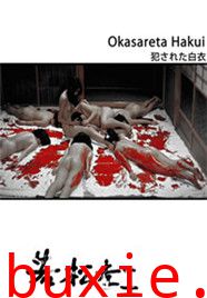 荒野浪妻