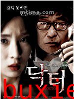 医生/赤裸杀机
