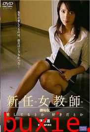 校园新任女教师