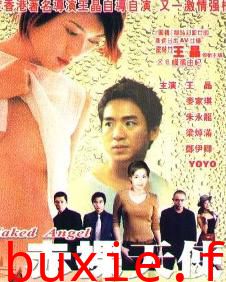 赤裸天使2003