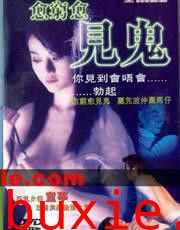 愈穷愈见鬼