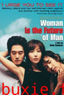 男人的未来是女人/女人是男人的未来