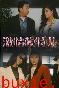 激情模特儿/暗杀兵团