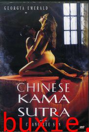中国爱经/Chinese Kamasutra