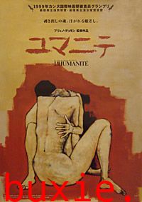 人啊人/人,性本色