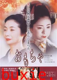 艺妓院的凉子/艺伎院