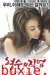 嫂子的职业/我嫂子的工作