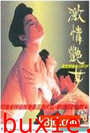 激情靓女/激情艳女