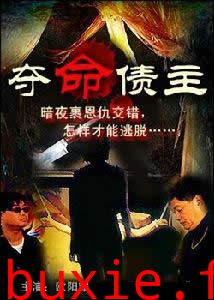 夺命债主/丑陋杀人狂