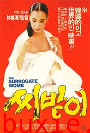 接种/借种