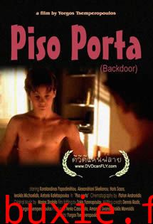 后门/Piso porta