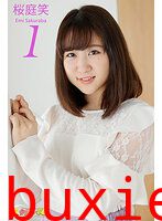 グラビア学園MOVIE 桜庭笑 1