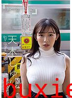 グラドル名鑑2021配信版 天木じゅん