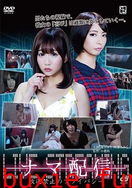 网红生死战