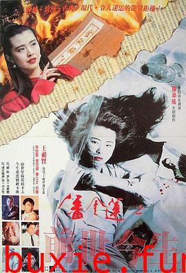潘金莲之前世今生