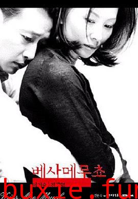 不忠(2001)