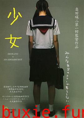 少女2001